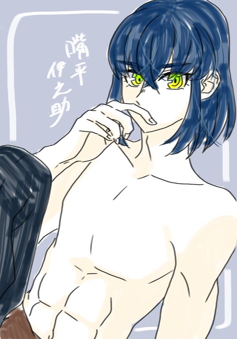 嫌われ者さんがTwitterに投稿した嘴平伊之助(鬼滅の刃)のイラスト。