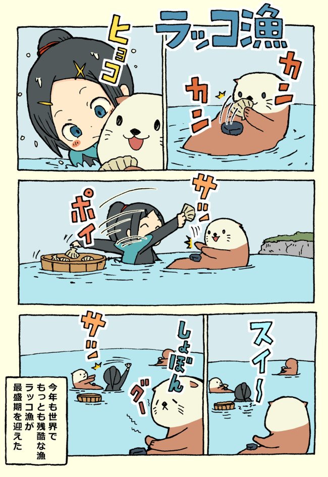 でっかいインコ漫画も強化 雪本愁二の漫画