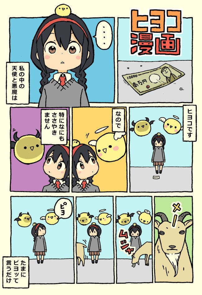 サクサクッと読める
”けもらいふ”
単行本もよろしくお願いします!(^^)! 