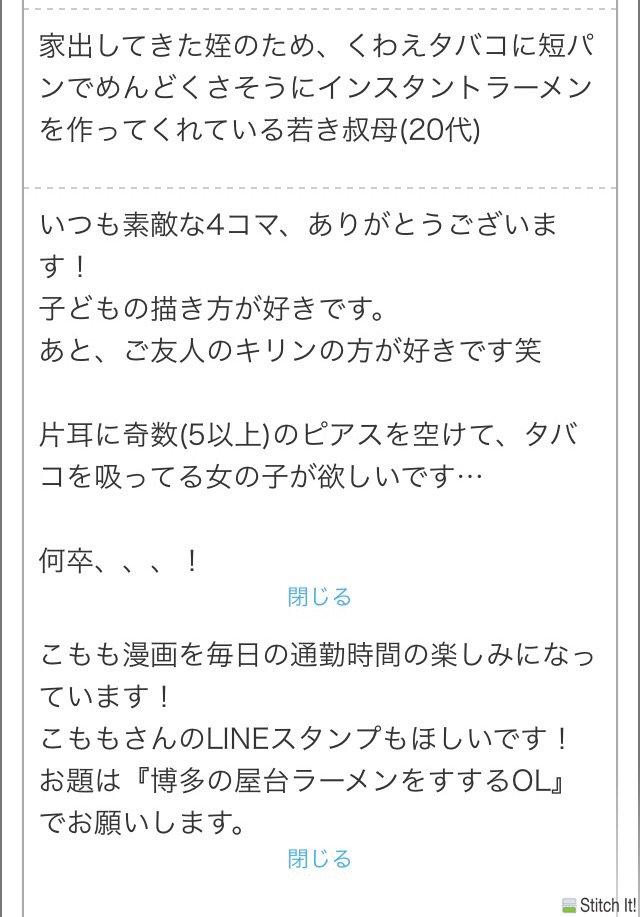 『めんどくさそうにラーメン提供する叔母』
『ラーメンすする家出してきた姪（OL）』
『タバコとピアスと短パン』
インスタントじゃなくなっちゃった。すいません。なお叔母は「働いてんだから普通に家出ろよ」って思ってます。 