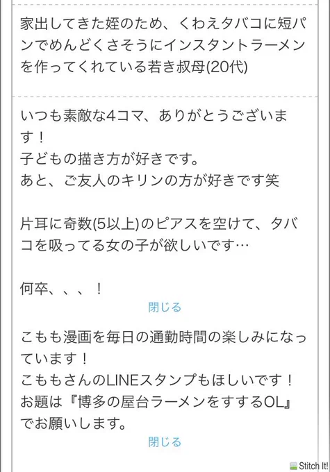 『めんどくさそうにラーメン提供する叔母』
『ラーメンすする家出してきた姪（OL）』
『タバコとピアスと短パン』
インスタントじゃなくなっちゃった。すいません。なお叔母は「働いてんだから普通に家出ろよ」って思ってます。 