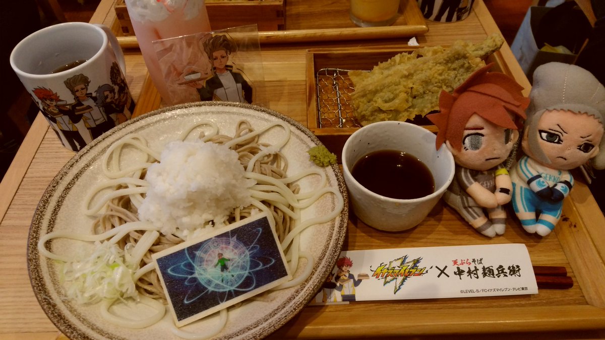 昨日はイナイレのコラボ蕎麦を食べに行きました
過去最高においしくておなかいっぱいになるコラボメニューだった…… 