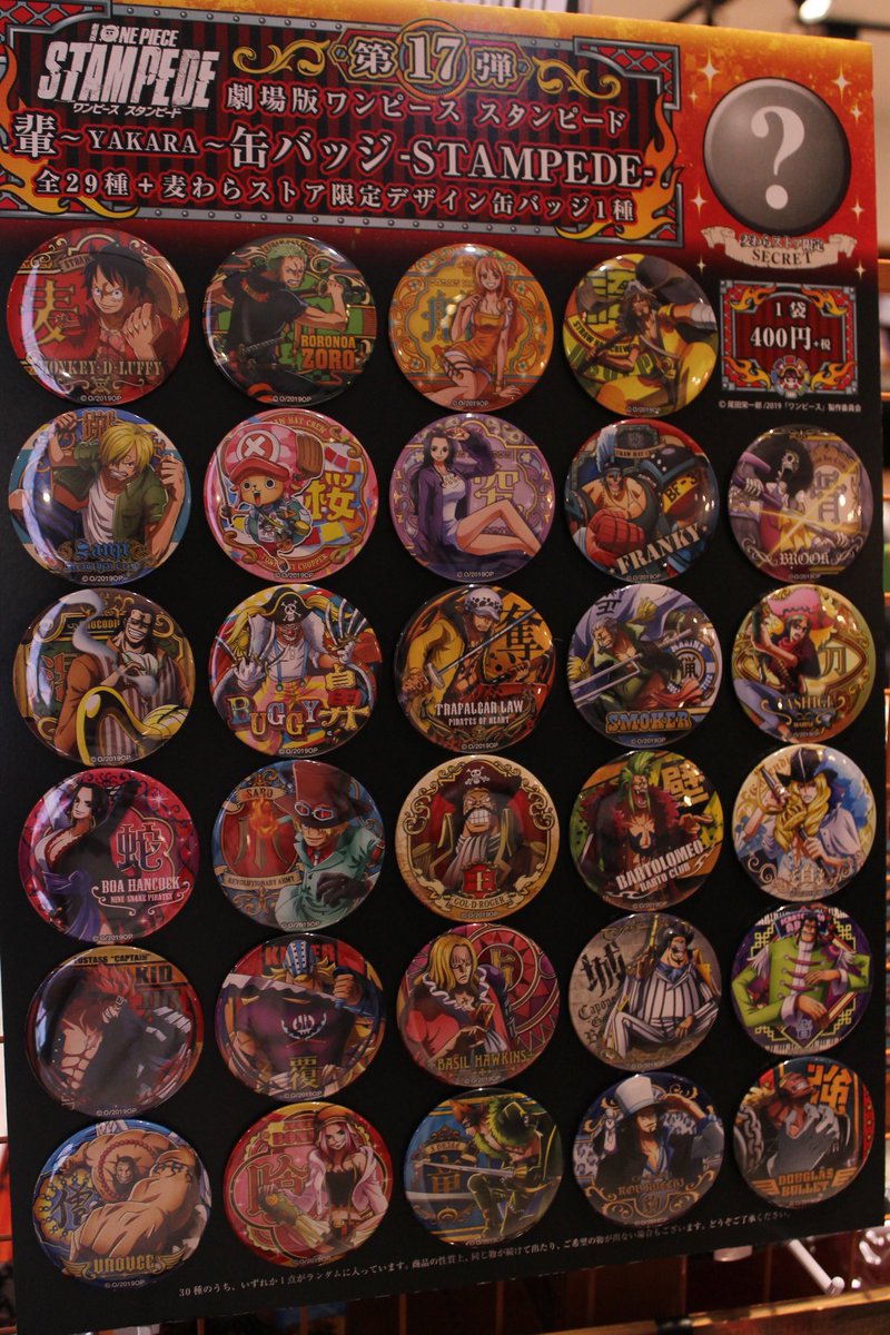 One Piece麦わらストア渋谷本店 Pa Twitter 新商品 麦わらストア限定 劇場版 One Piece Stampede 輩 缶バッジ第17弾 Stampede 400円 税 好評発売中 麦わらストア Onepiece
