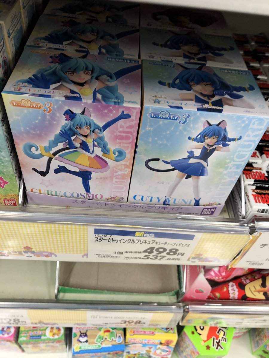 Neverpop03 Pa Twitter スタートゥインクルプリキュア キューティーフィギュア3購入 アソートは3box共同じだったので 確定かも マオ争奪戦に