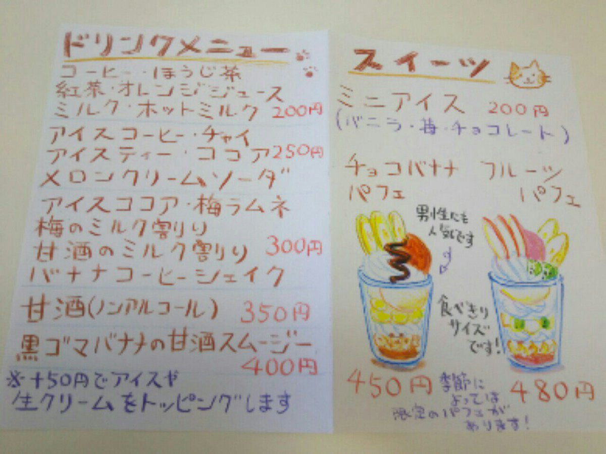 ギャラリーねこい على تويتر 本日のギャラリーカフェねこいは10時 16時営業です 暫くイラスト 担当がいなくてお菓子担当が一人なので 申し訳ありませんがトーストセットとパスタはお休みです レンタルboxには暑中見舞いに使えるポストカードや可愛いｔシャツもござい