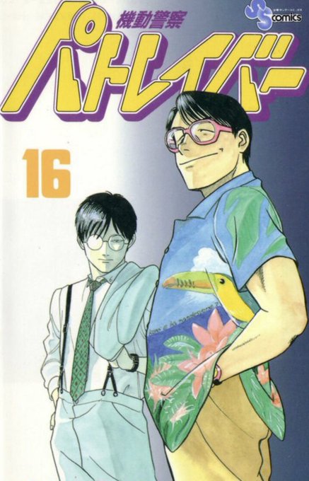 内海課長のtwitterイラスト検索結果 古い順