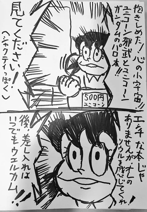 サークルファイターしずか(´－｀) 