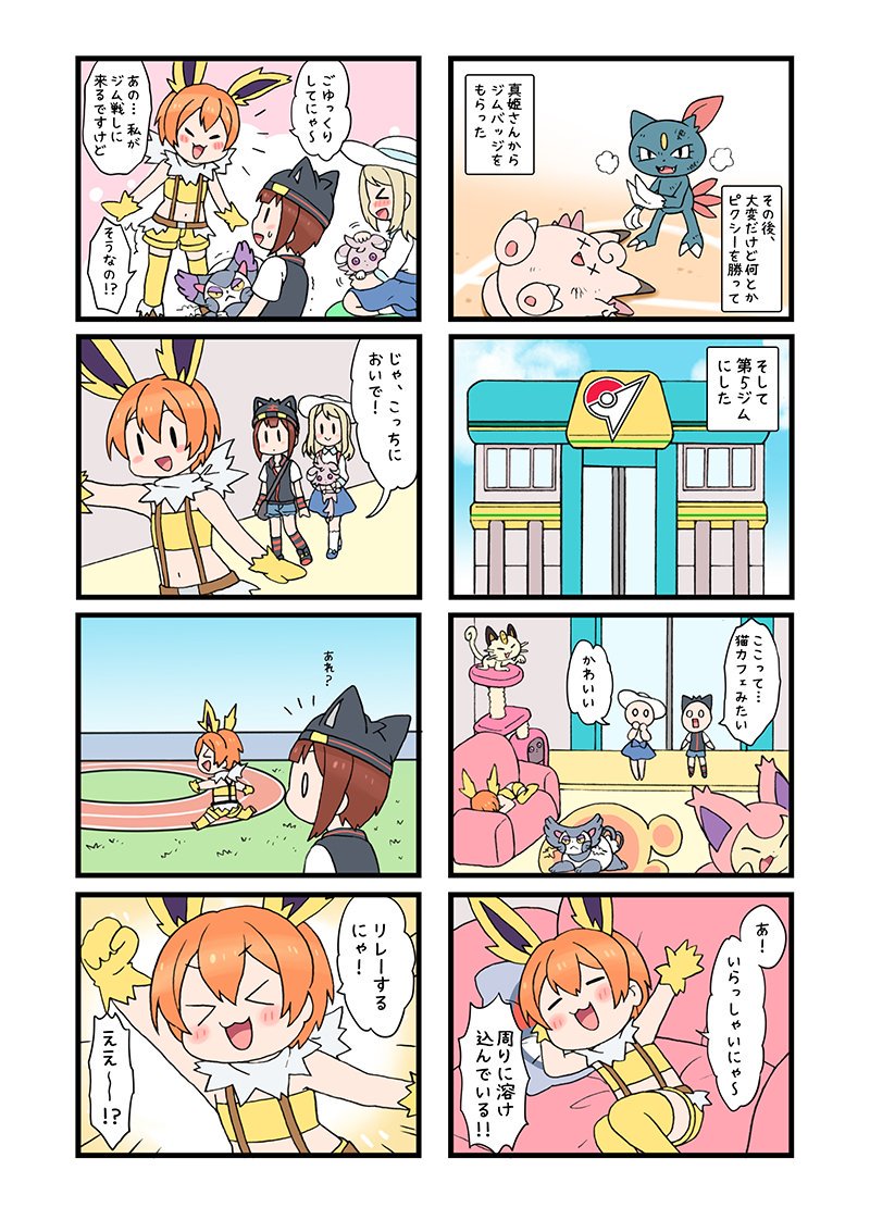 既刊【僕らのMONSTER 4koma 2】
A5 / 28P / 600円 / 4コマフルカラー本 