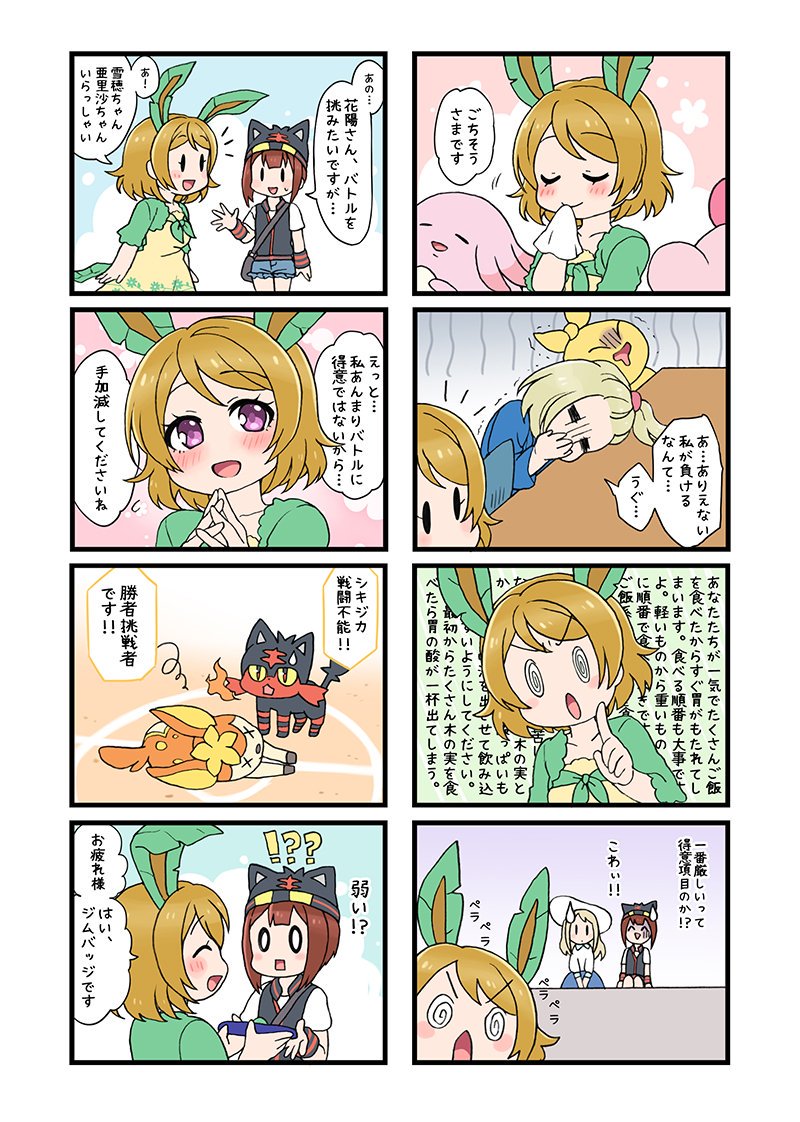 既刊【僕らのMONSTER 4koma 2】
A5 / 28P / 600円 / 4コマフルカラー本 