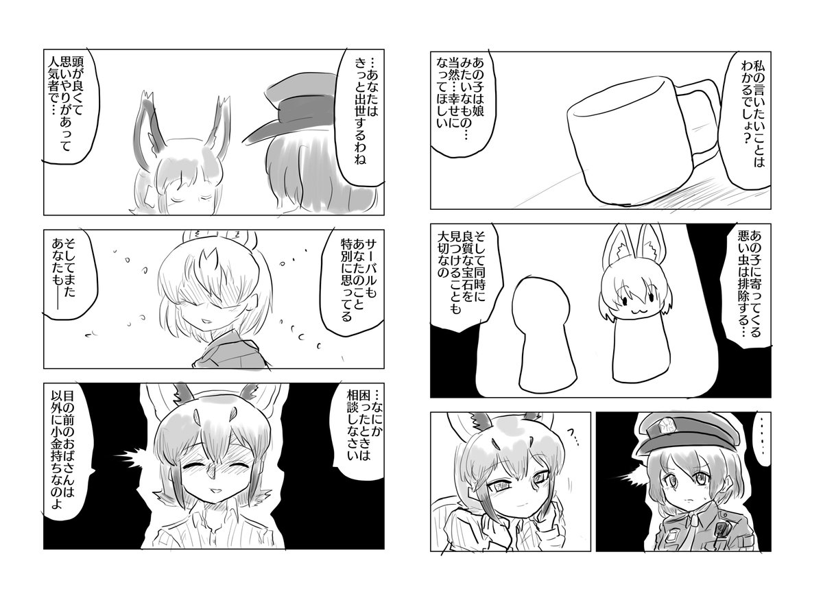 お寝坊さん(その7)

けもフレポリスシリーズ、続きます。 
