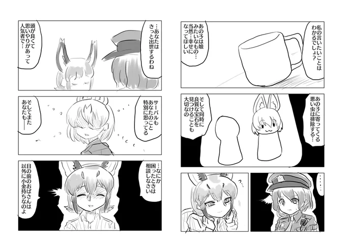 お寝坊さん(その7)

けもフレポリスシリーズ、続きます。 