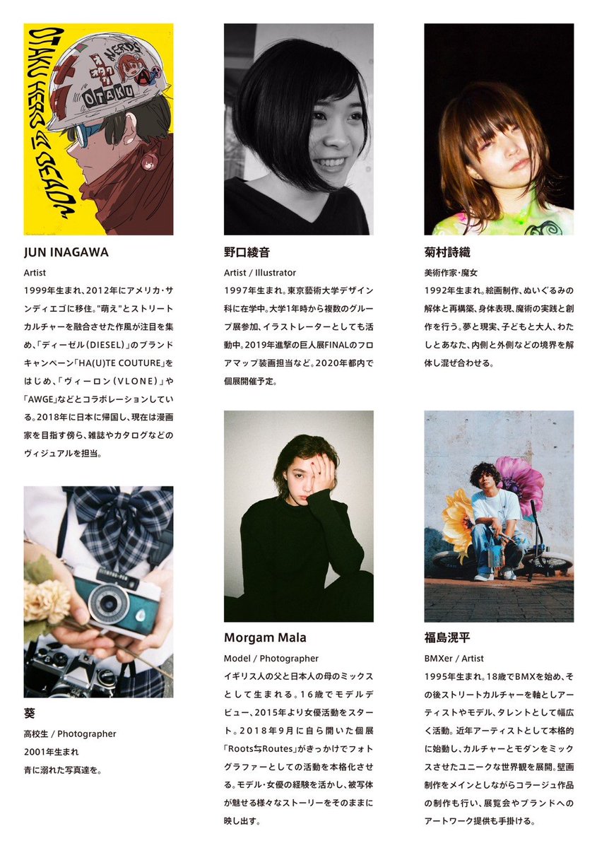 Yone 米原康正 Wego 25周年企画 Yone S Art Party 原宿キャットストリートにあるwag Galleryという場所で開催中 僕がキュレーションした6人のアーティストたちの作品が展示してあります 今日3日目 僕も1時ごろから会場います T Co