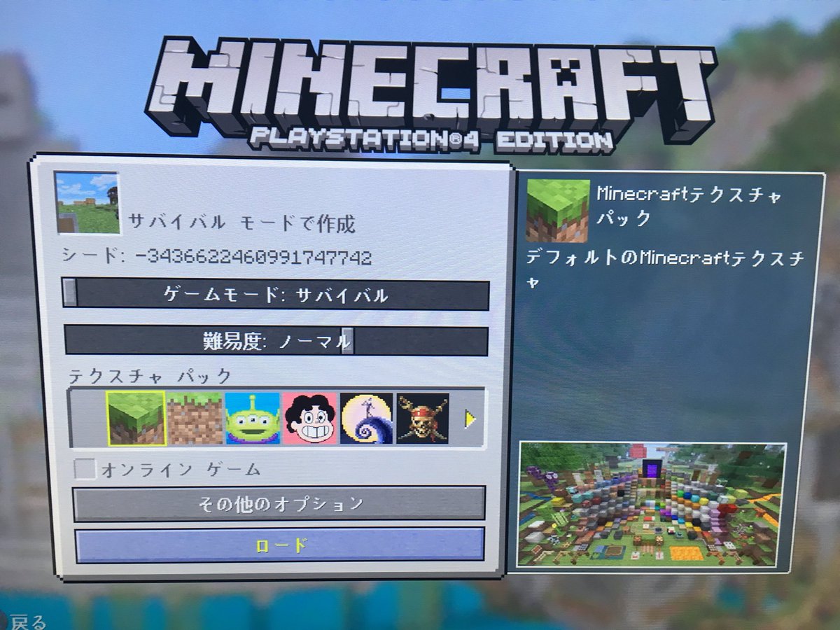 🤟マイクラ 神 シード 値 スイッチ