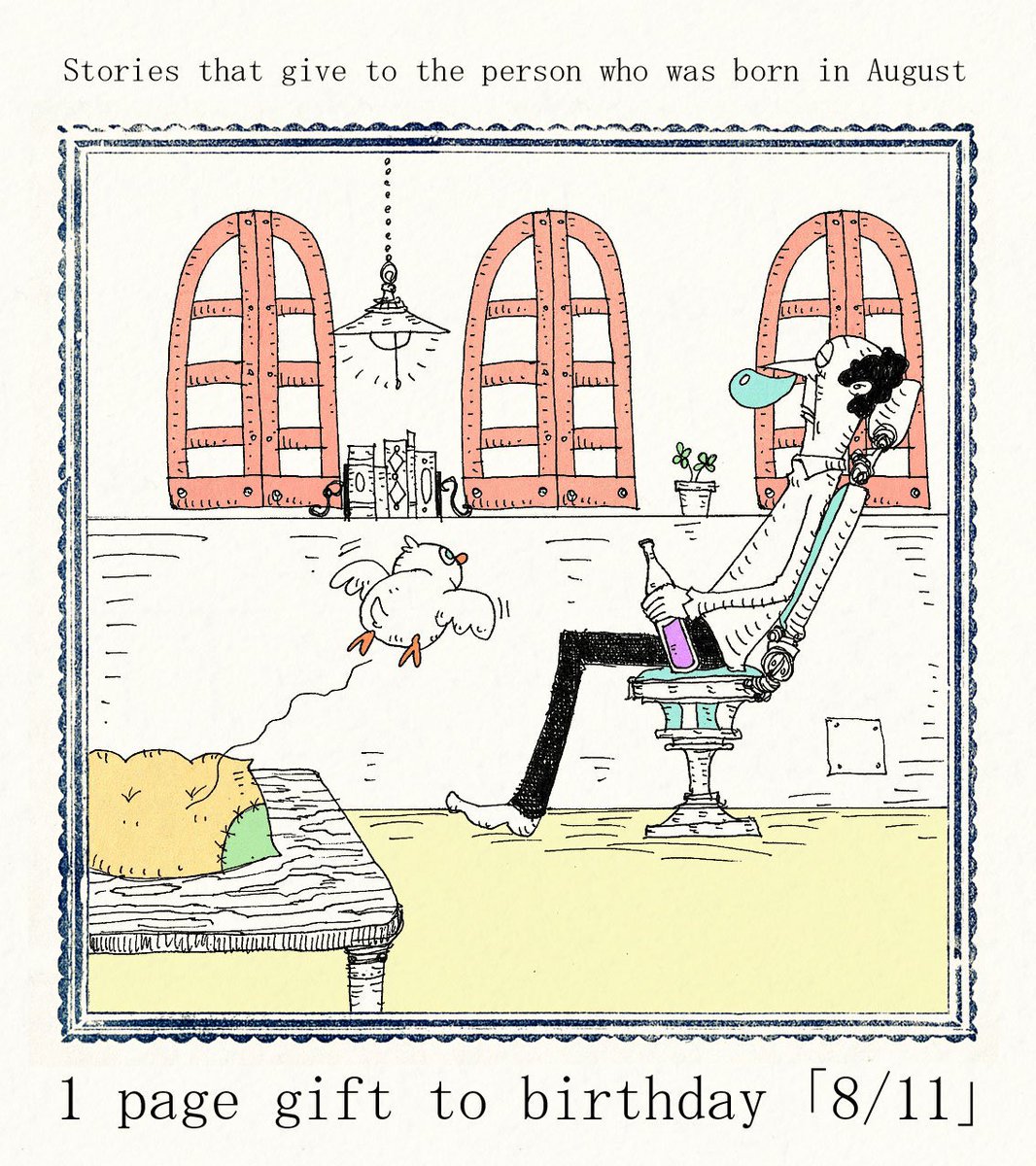 大志 毎日誰かの誕生日 8 11生まれの方 お誕生日おめでとうございます 8月11日生まれの方に届くと嬉しいです 誕生日 8月11日 Happybirthday イラスト 絵 ボールペン画