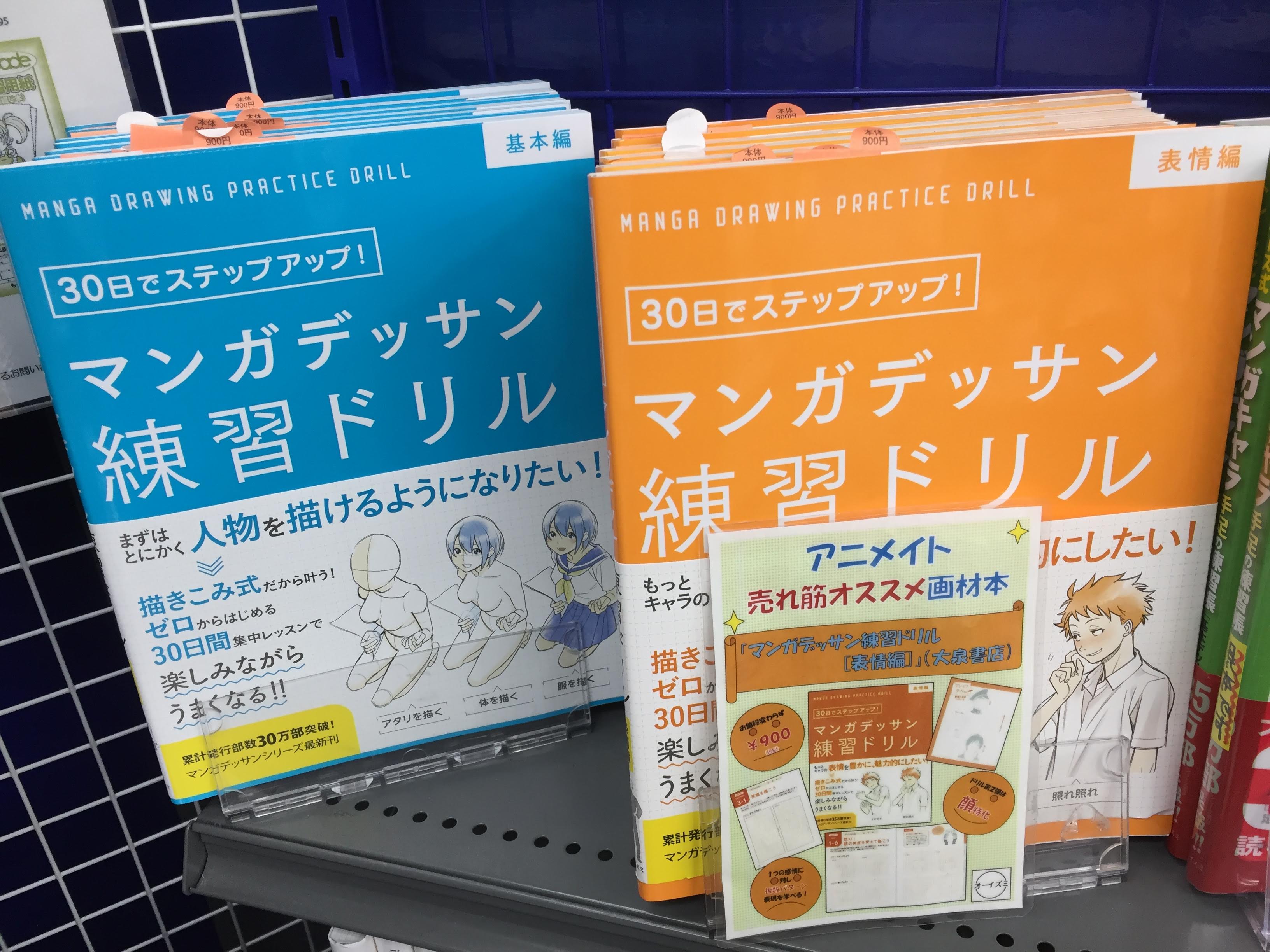 マンガデッサン練習ドリル Twitter Search Twitter
