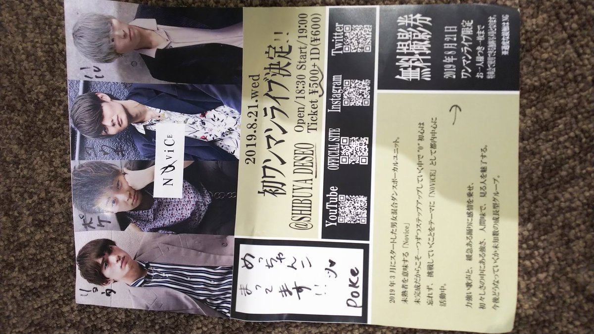 mikitea53756926's tweet photo. 今日はイオン幕張でGMFがありました～♪ハニカムはもちろんのこと１度生で見たかったN0vice…
タノでした😆
↓の娘は何故か嫌いって行ったり泣き出して😭
帰る頃には泣き止みN0viceの皆とハイタッチしてもらいました🙋
ご迷惑お掛けしました
そしてありがとう❤️
ワンマンのチラシ貰った👍
#N0vice https://t.co/tCgNbNGuUt