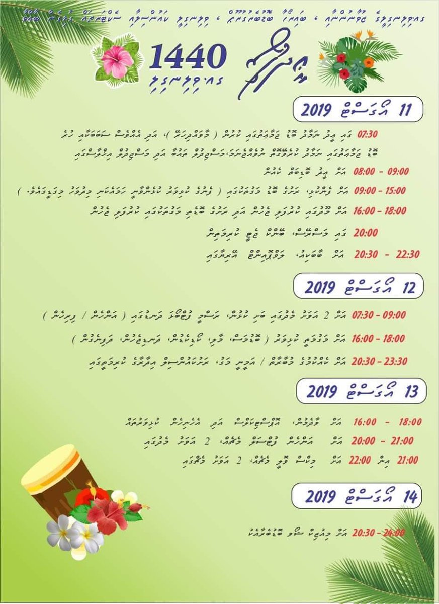 VillingiliGa's tweet photo. Ga.Villingili Eid Kulhivaru Schedule https://t.co/nFhIU20trP