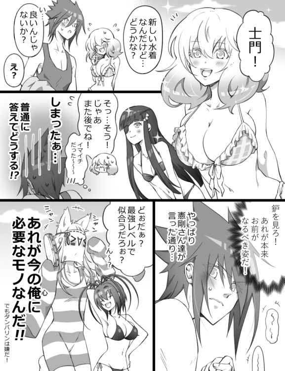 奮暑見舞い申し上げます!
#双星の陰陽師 