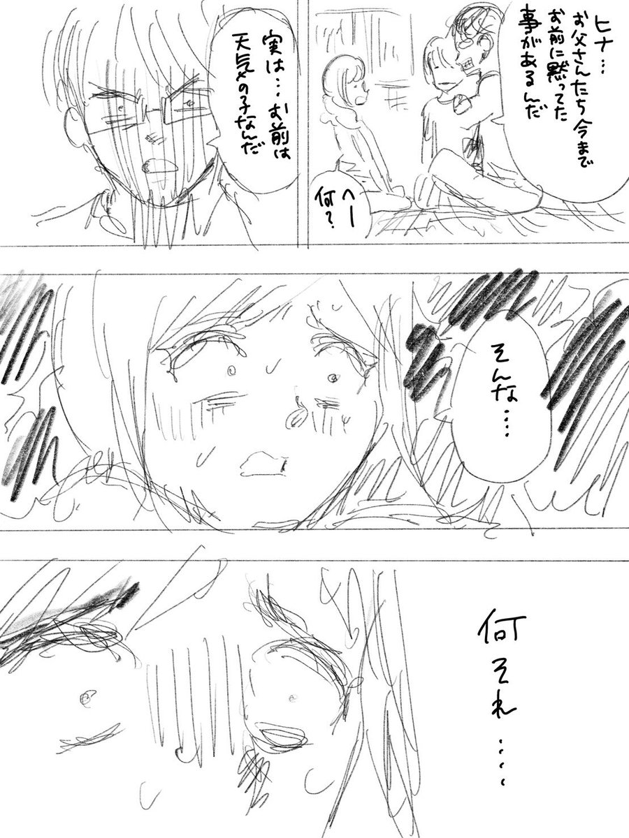 天気の子の漫画描きました 