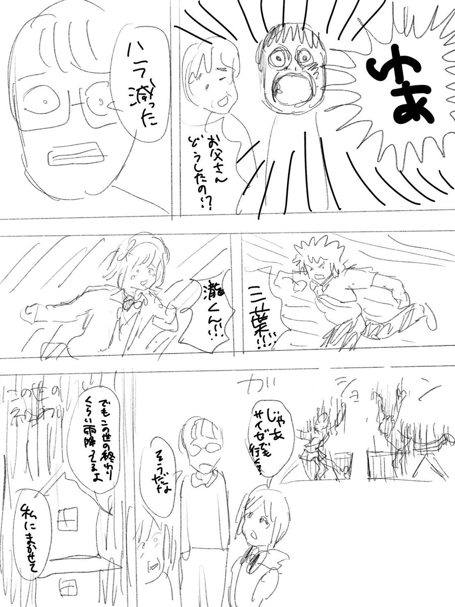 天気の子の漫画描きました 