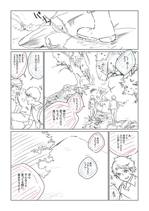 気象系イラスト を含むマンガ一覧 ツイコミ 仮 気象系イラスト を含むマンガ一覧 ツイコミ 仮