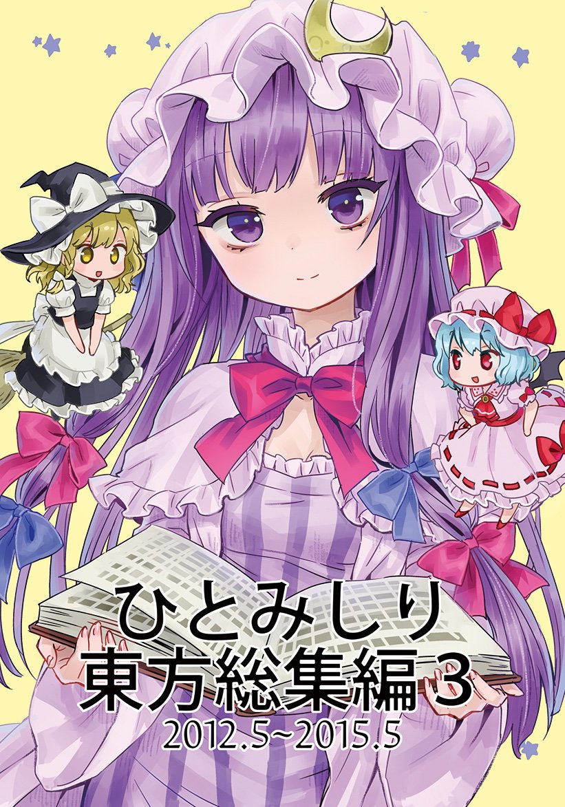 博麗霊夢 「コミケ4日目参加します!スペースは「南4ホール ヒ-27bひとみしり」です。 新」|甘党🍡のイラスト