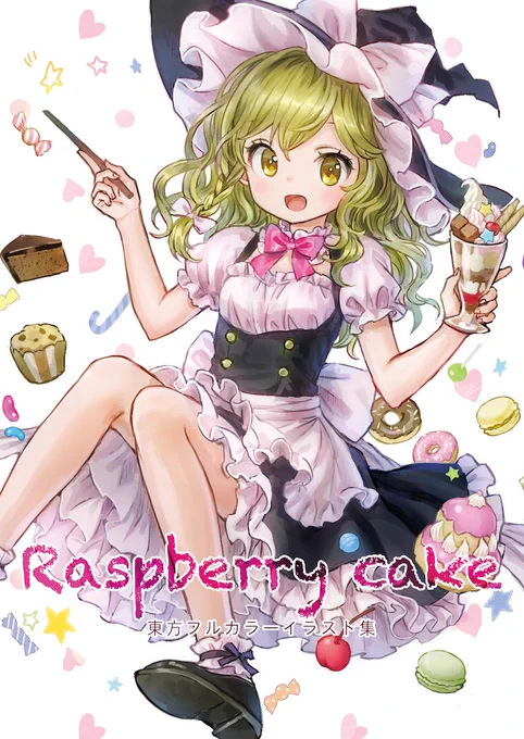 コミケ4日目参加します!スペースは「南4ホール ヒ-27bひとみしり」です。 新刊はないですが新作の霊夢アクリルキーホルダーと既刊の東方漫画とイラスト本を持っていきます。よろしくお願いします! 