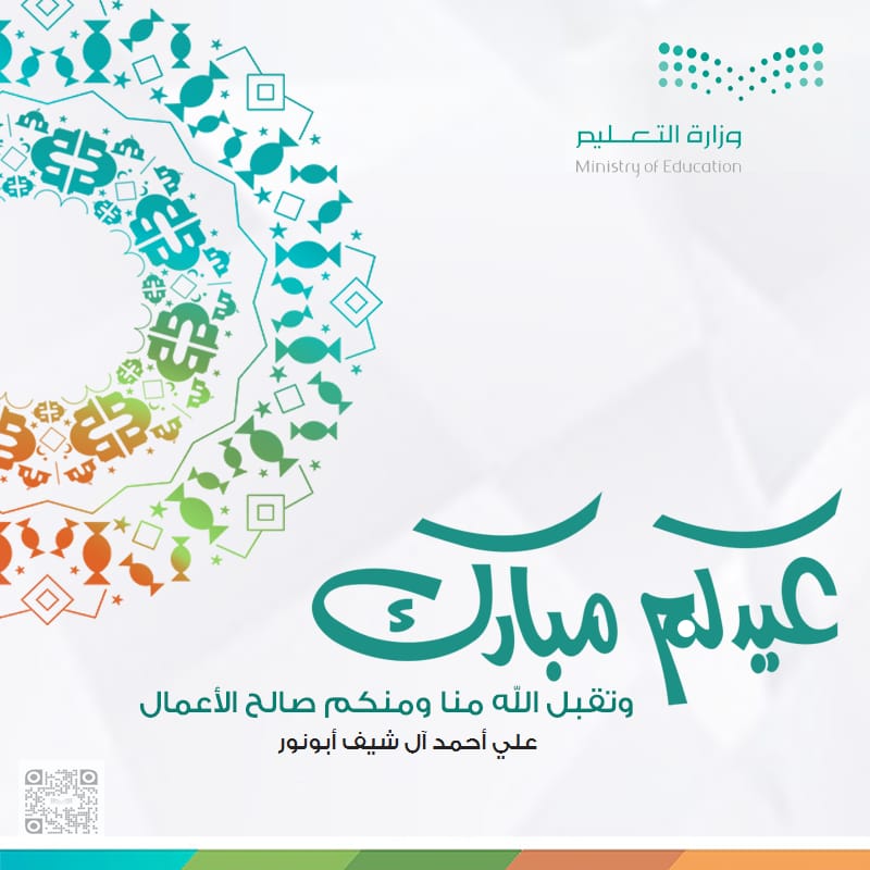 كل عام وانتم بخير