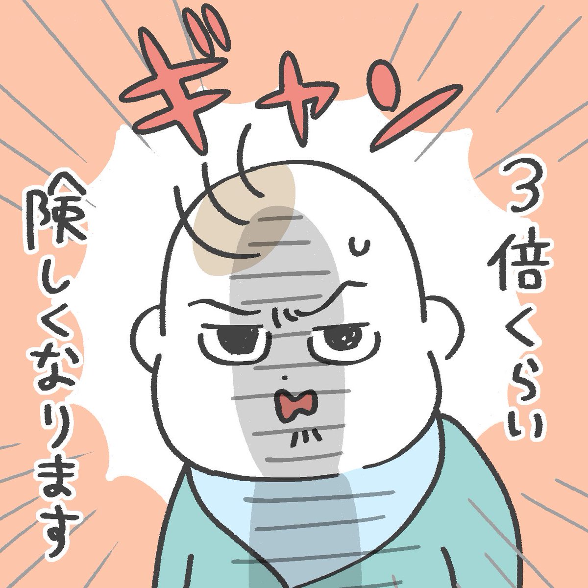 けわしい眉毛
#育児絵日記
#1歳3ヶ月 