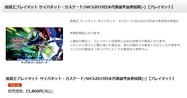 16021.6円ギャラ 特売格安 限定プレイマット サイバネット・カスケード