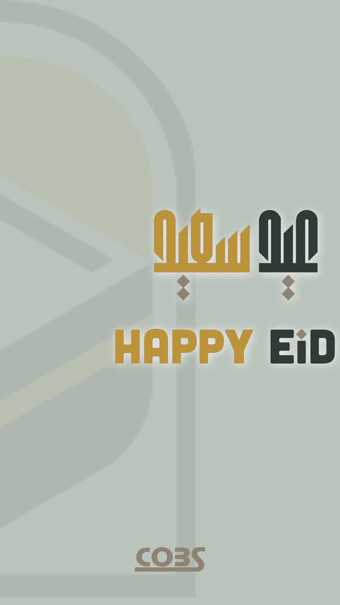 .
عيدكم مبارك وعساكم من عوّاده✨...

.
#cobs
#cobs_uob
#bus_uob