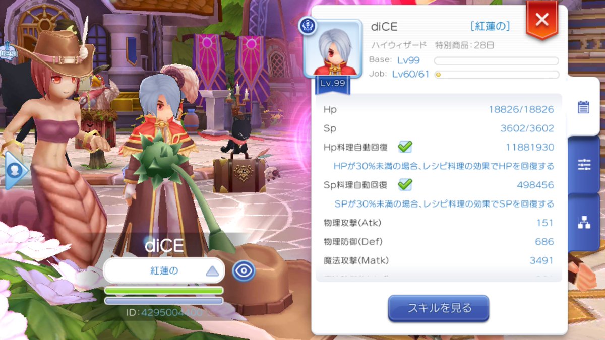 Dice Sur Twitter オーラでたー ラグマス ラグナロクマスターズ