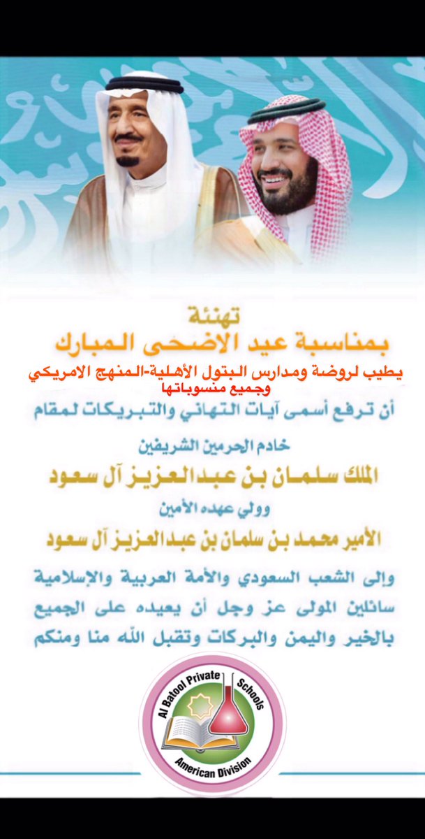 Batool_American's tweet image. #عيدكم_مبارك