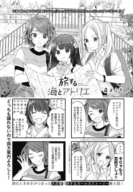 妖精aiant 作品紹介 旅する海とアトリエ は自分の名前 海 に込められた意味を知るためにヨーロッパに1人で旅行することになった七瀬海 偶然出会った安藤りえと共にヨーロッパを巡ることに 道中で様々な人と出会ったり いろんな景色を見たり 妖精aiant 作品紹介 旅する海とアトリエ は自分の名前 海 に込められた意味を知るためにヨーロッパに1人で旅行することになった七瀬海 偶然出会った安藤りえと共にヨーロッパを巡ることに 道中で様々な人と出会ったり いろんな景色を見たり