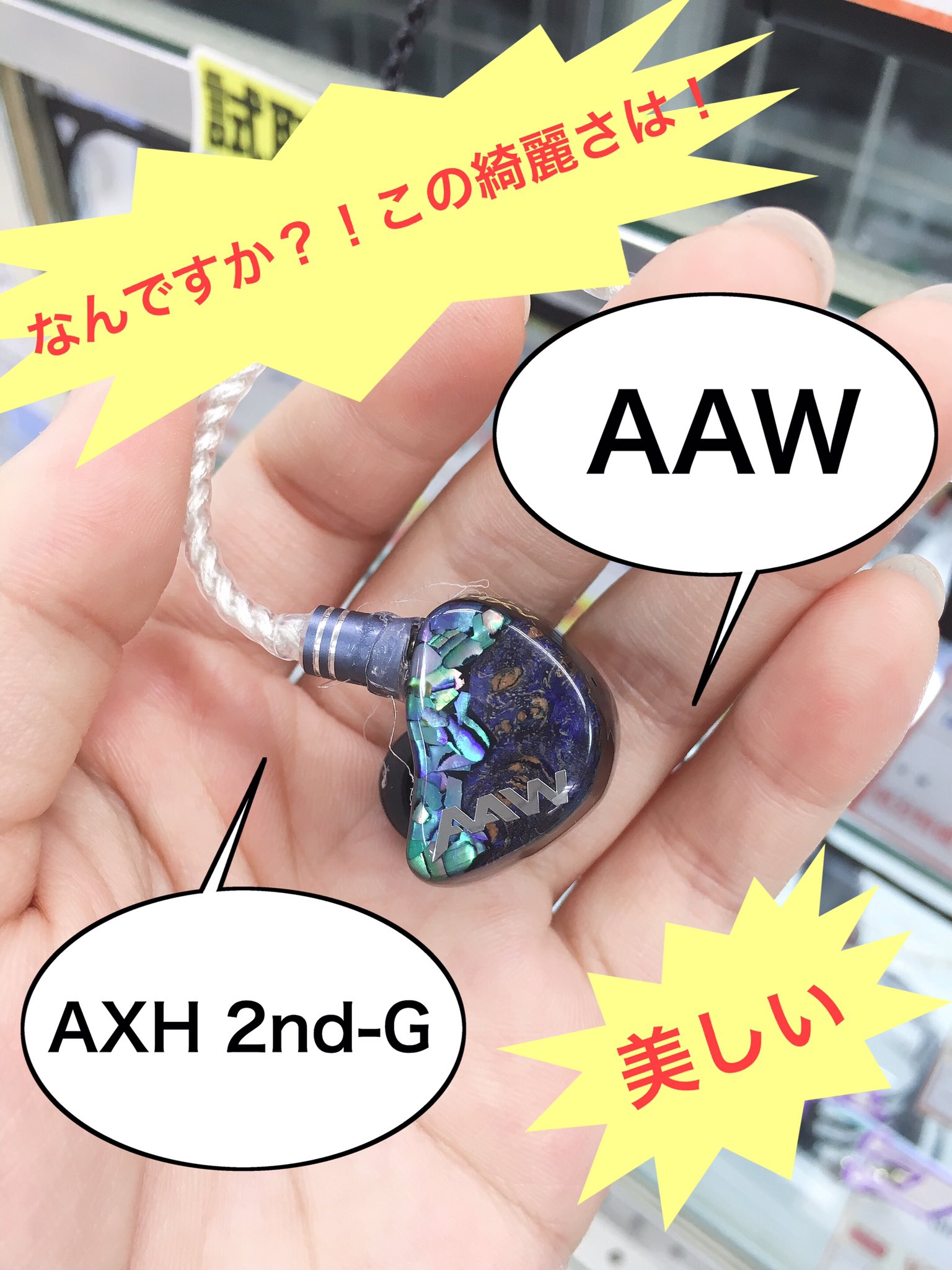 AAW AXH 2nd-G(Universal fit)ケーブルのみ付属 AAW AXH 2nd-G(Universal fit) AAW AXH 2nd-G(Universal fit)ケーブル