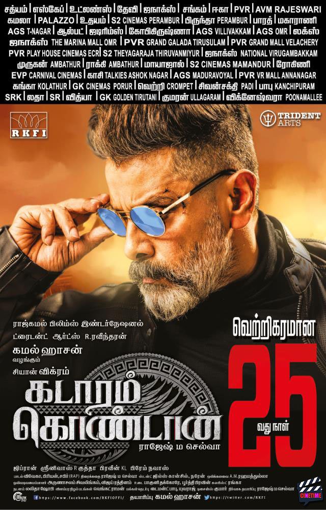 MrxDaDa's tweet photo. #KK #KadaramKondan! - வெற்றிகரமாக 25 நாள்! #ChiyaanVikram
#BlockBusterKK #KKSuperHit #SuperaHitKK #KKRunningSuccessfully
@RajeshMSelva @RKFI @GhibranOfficial @aksharahaasan1 @AbiHassan_ @tridentartsoffl @Muzik247in @Cinemainmygenes @proyuvraaj @tamilcinemahub @chiyaanCVF https://t.co/i3hX9z4wdh