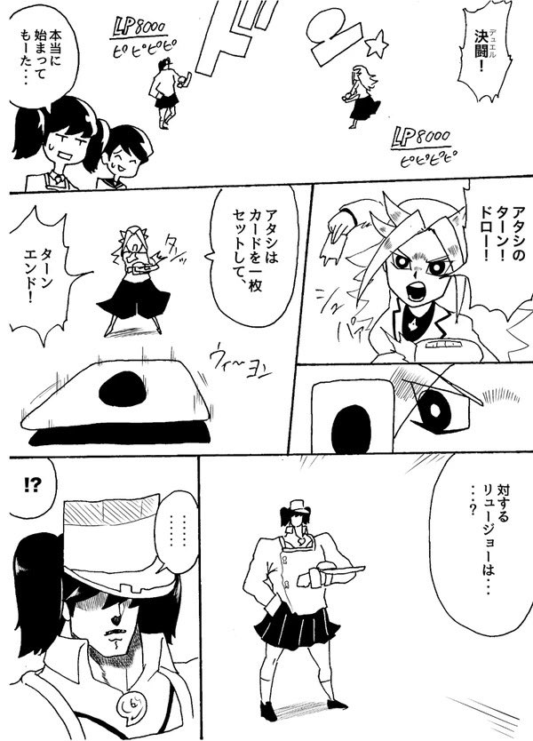 【ジョジョこれマンガ】
隼鷹と龍驤承太郎が決闘する話(1/2) 