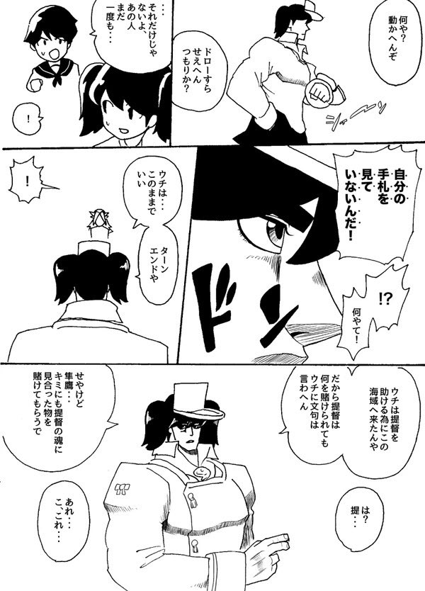 【ジョジョこれマンガ】
隼鷹と龍驤承太郎が決闘する話(1/2) 