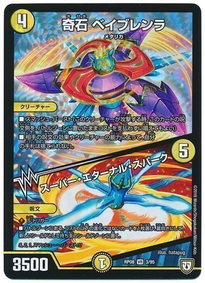 フルコンプ池袋店 Pa Twitter 奇石ベイブレンラ 250円 無限銀河ジ エンド オブ ユニバース 350円 音奏プーンギ 30円 バツトラの父 250円 白皇角の意志ルーベライノ 450円 堕魔ドゥスン 250円 Mangano Castle 100円 続きます T Co 2hb5pmk9l0