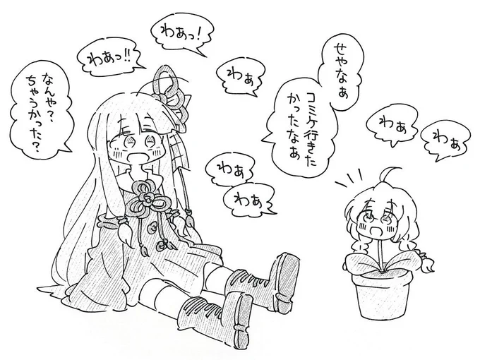 聞き上手な茜ちゃんを描きました。 