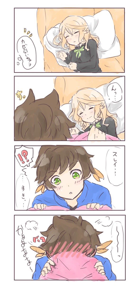 スレアリかわいいぞ 