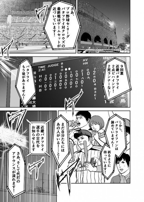 プロ野球 を含むマンガ一覧 古い順 3ページ ツイコミ 仮 プロ野球 を含むマンガ一覧 古い順 3ページ ツイコミ 仮