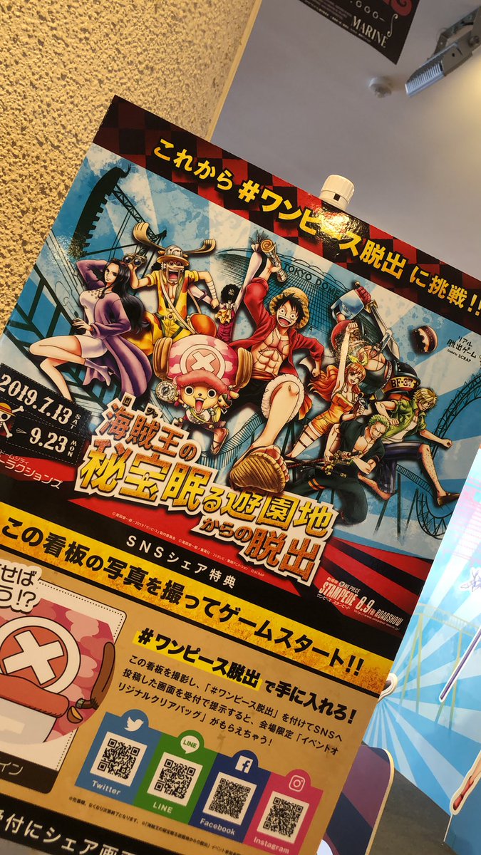 ワンピース脱出 ワンピース脱出