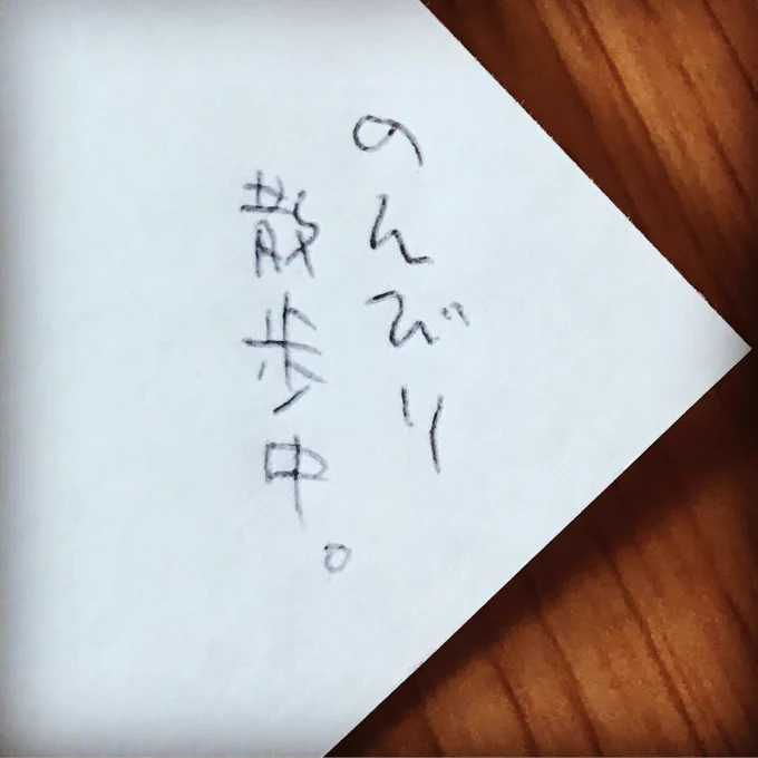 たまの連休ですが何もせず家でゴロゴロ休んでます幸せ 