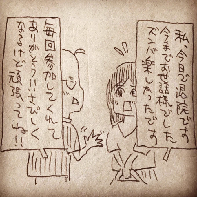 週に一度10代20代の多いリハビリ病院でZUMBA®︎を教えてますが膝がもう限界です(52歳173cm87kg) 