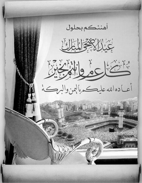 AllAtifzh's tweet photo. #عيد_الاضحي_المبارك2019
.
.
.                كل عام وانتم بخير https://t.co/dJe1EWghh9