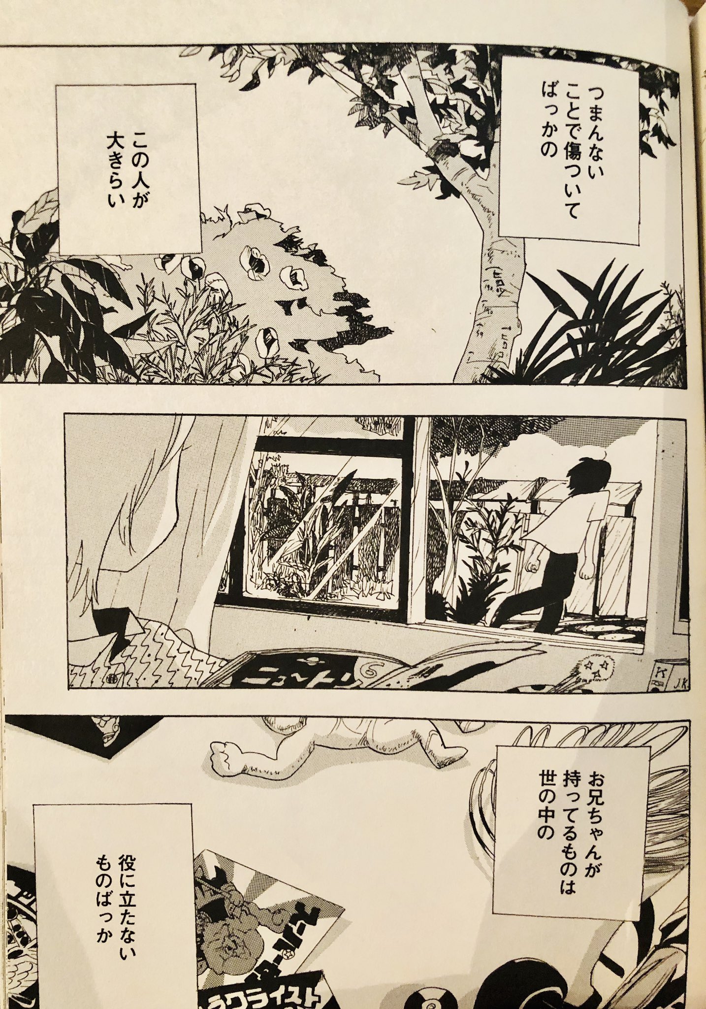 宮崎夏次系情報 宮崎夏次系 石鹸