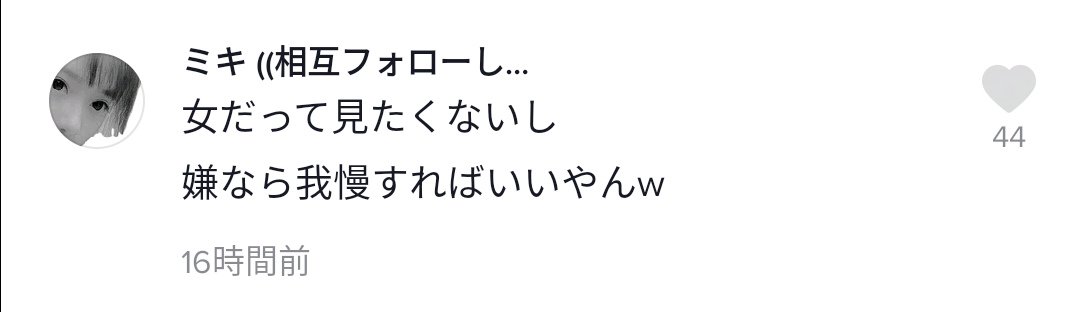 TikTokbot10's tweet photo. 我慢するのがおかしな話だから「扉付けろ」って言ってるんだろ... https://t.co/6DKkIbqY9z