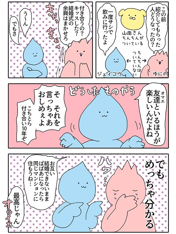 あんまり恋人ができたことない女にありがちなこと(だと思う) 