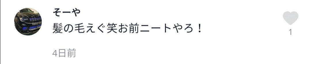 TikTokbot10's tweet photo. こ じ つ け が 酷 い https://t.co/tkehUw9tKi